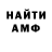 МЕТАМФЕТАМИН пудра EdCranium