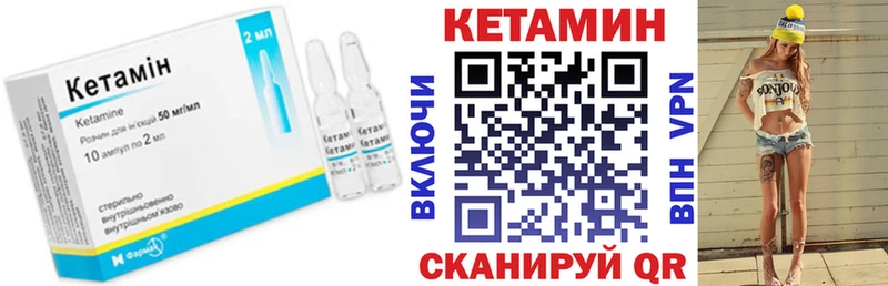 Кетамин VHQ кракен маркетплейс Елизаветинская